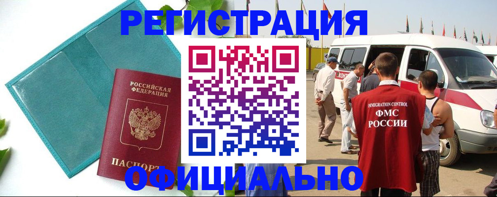 временная регистрация для всех в Шахтах