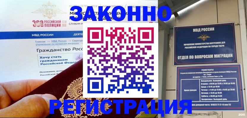 найти адрес прописки в Шахтах