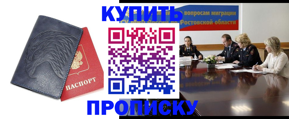 временная регистрация госуслуги в Шахтах